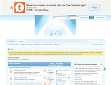 Tablet Screenshot of forum.inway.su